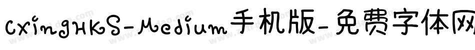 CXingHKS-Medium手机版字体转换