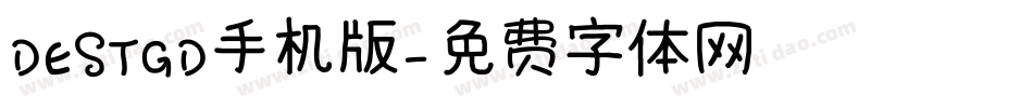 DESTGD手机版字体转换