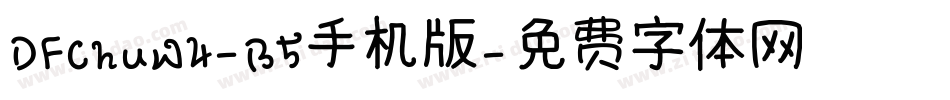 DFChuW4-B5手机版字体转换