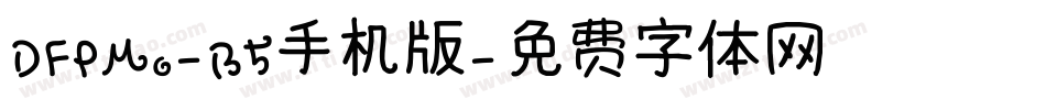 DFPMo-B5手机版字体转换