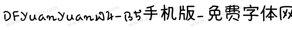 DFYuanYuanW4-B5手机版字体转换