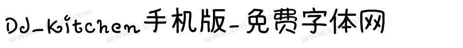 DJ_Kitchen手机版字体转换