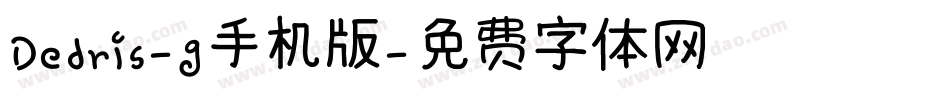 Dedris-g手机版字体转换