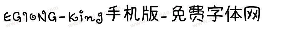 EGIONG-King手机版字体转换