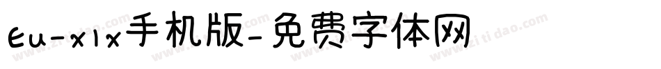 Eu-x1x手机版字体转换