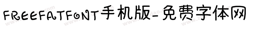 FREEFATFONT手机版字体转换