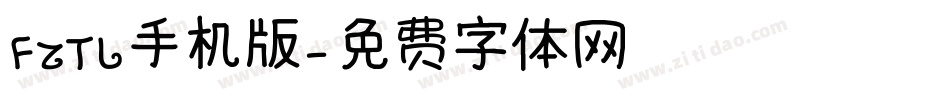 FZTL手机版字体转换