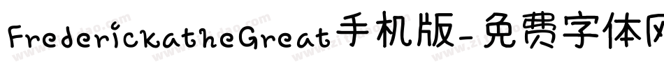 FrederickatheGreat手机版字体转换