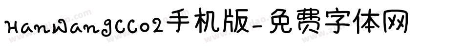 HanWangCC02手机版字体转换