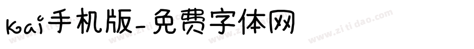 Kai手机版字体转换