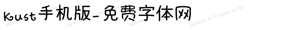 Kust手机版字体转换