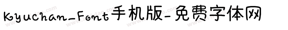 Kyuchan_Font手机版字体转换