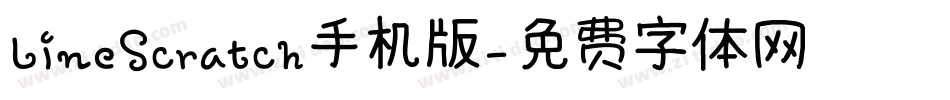 LineScratch手机版字体转换