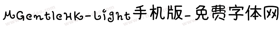 MGentleHK-Light手机版字体转换
