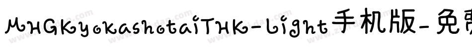 MHGKyokashotaiTHK-Light手机版字体转换