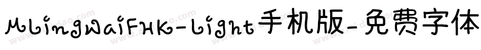 MLingWaiFHK-Light手机版字体转换