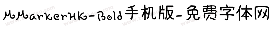 MMarkerHK-Bold手机版字体转换