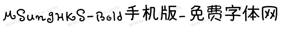 MSungHKS-Bold手机版字体转换