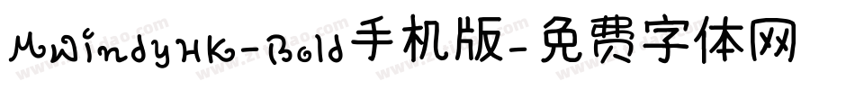 MWindyHK-Bold手机版字体转换