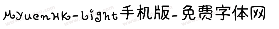 MYuenHK-Light手机版字体转换