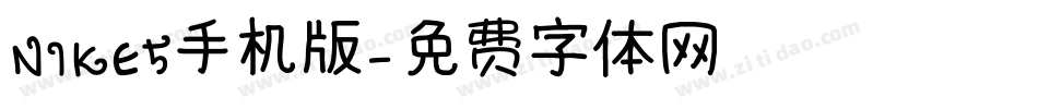 NIKE5手机版字体转换