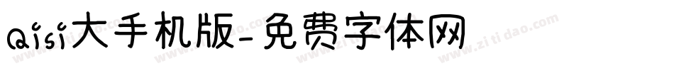 Qisi大手机版字体转换