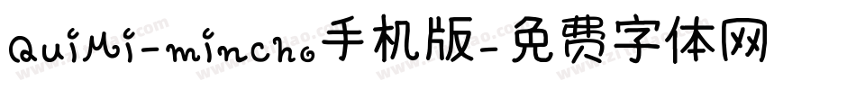 QuiMi-mincho手机版字体转换