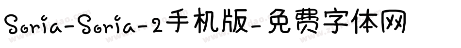 Soria-Soria-2手机版字体转换