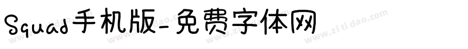 Squad手机版字体转换