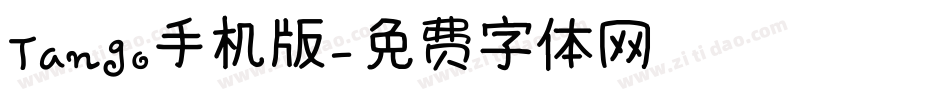 Tango手机版字体转换