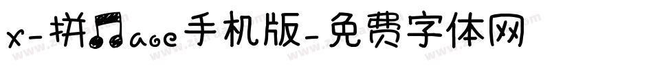 X-拼音aoe手机版字体转换