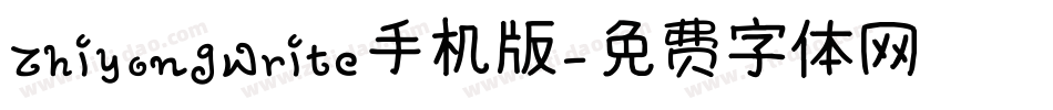 ZhiyongWrite手机版字体转换