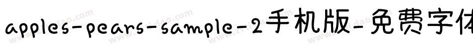 apples-pears-sample-2手机版字体转换