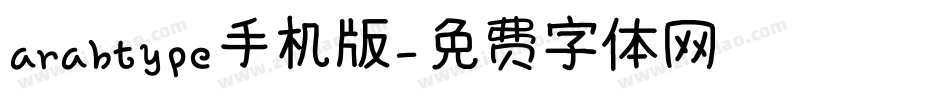 arabtype手机版字体转换