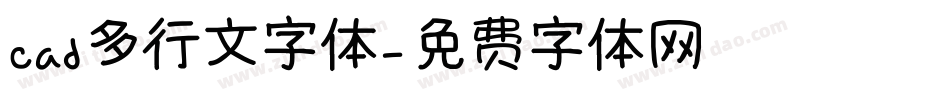 cad多行文字体字体转换