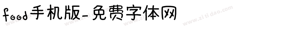 food手机版字体转换