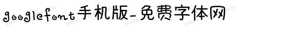 googlefont手机版字体转换