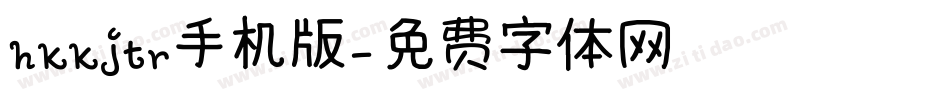 hkkjtr手机版字体转换