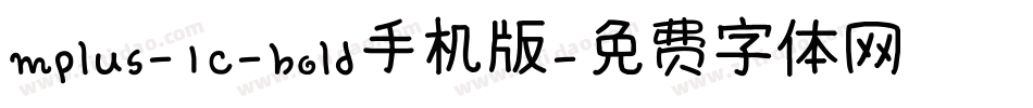 mplus-1c-bold手机版字体转换