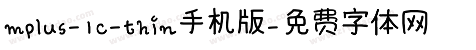 mplus-1c-thin手机版字体转换