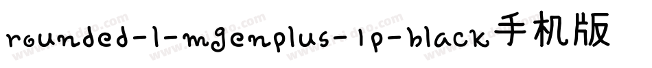 rounded-l-mgenplus-1p-black手机版字体转换