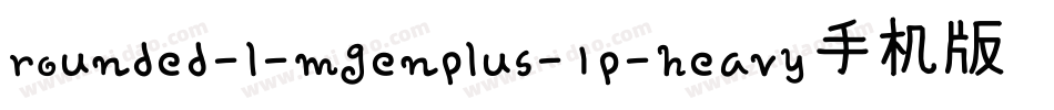 rounded-l-mgenplus-1p-heavy手机版字体转换