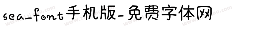 sea_font手机版字体转换