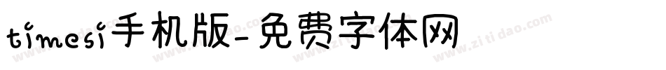 timesi手机版字体转换
