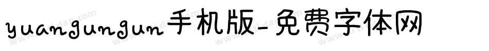 yuangungun手机版字体转换
