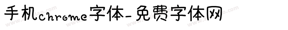 手机chrome字体字体转换