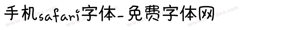 手机safari字体字体转换
