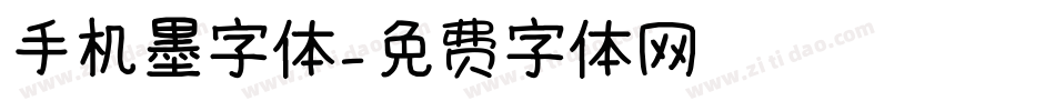 手机墨字体字体转换
