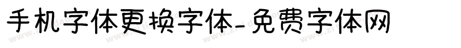 手机字体更换字体字体转换