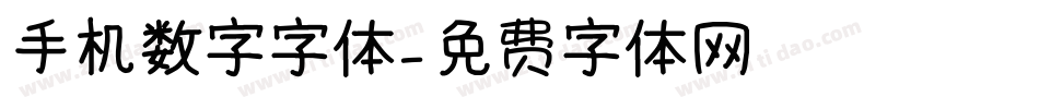 手机数字字体字体转换